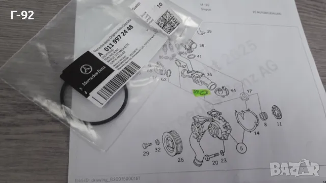 A0119972448**NEU**Mercedes Benz**M120**УПЛАТНЕНИЕ ЗА ТЕМОСТАТНОТО ТЯЛО**, снимка 3 - Части - 40310057