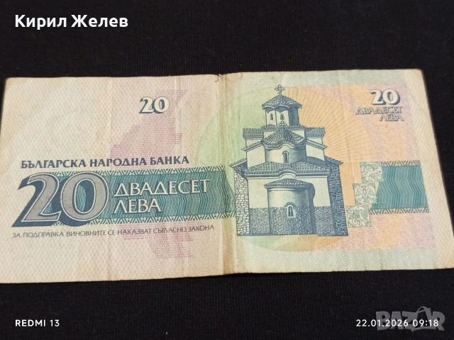 Пет Банкноти България стари редки за КОЛЕКЦИЯ ДЕКОРАЦИЯ 53254, снимка 6 - Нумизматика и бонистика - 53184303