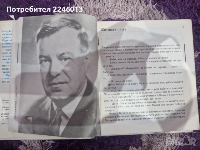 Сборници с Приказки, снимка 2 - Детски книжки - 52584377