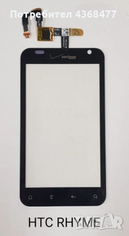 Touchscreen за  Legend G6,Desire HD,HD7,Rhyme,Diamond 2,HTC Explorer,HD2,Wildfire,Explorer,Magic,Tat, снимка 4 - Резервни части за телефони - 50936571