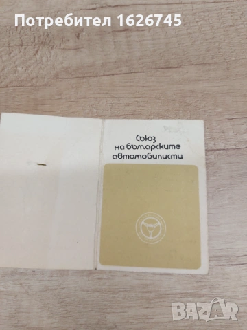 Колекционерска значка СБА, снимка 2 - Колекции - 54061428