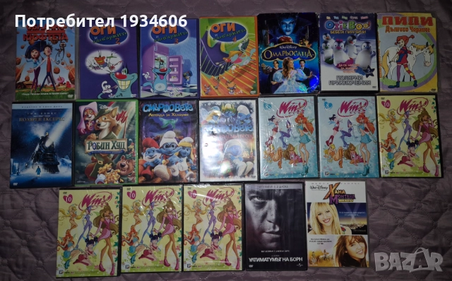DVD дискове с игрални и анимационни филми, снимка 3 - Анимации - 27123391