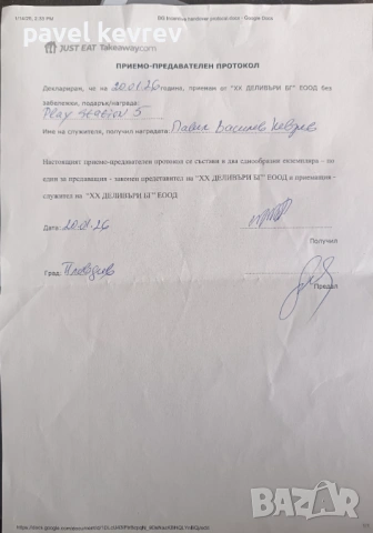 Продавам PlayStation 5 модел:CFI-2116 с дисково устройство, снимка 2 - PlayStation конзоли - 53430240