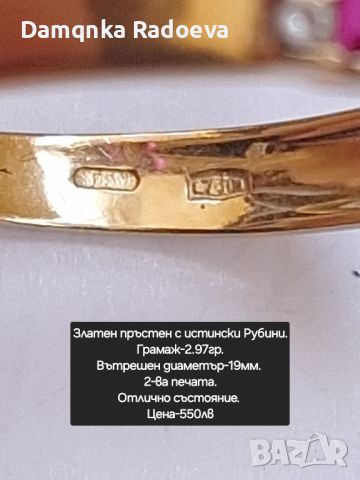 Златен пръстен с истински Рубини 14 карата проба 585, снимка 16 - Пръстени - 46160450