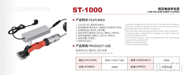 машини за додстригване на овце, снимка 2 - Селскостопанска техника - 54182108