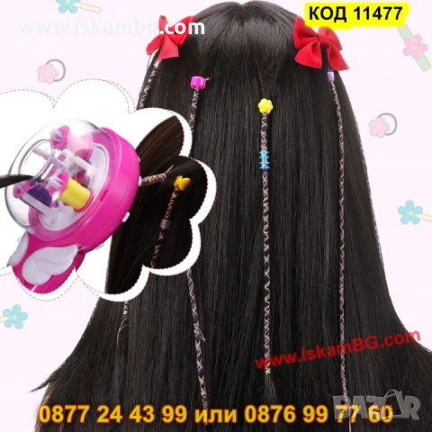 Магическа машинка за плитки с цветни конци и мъниста - КОД 11477, снимка 9 - Електрически играчки - 50597663