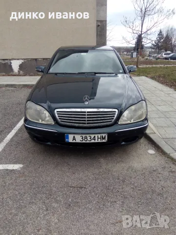 Продавам Мерцедес S320 CDI, снимка 1 - Автомобили и джипове - 48559428