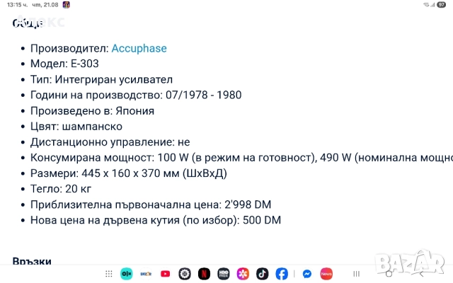 Accuphase+Pioneer sg 9, снимка 11 - Аудиосистеми - 50745107