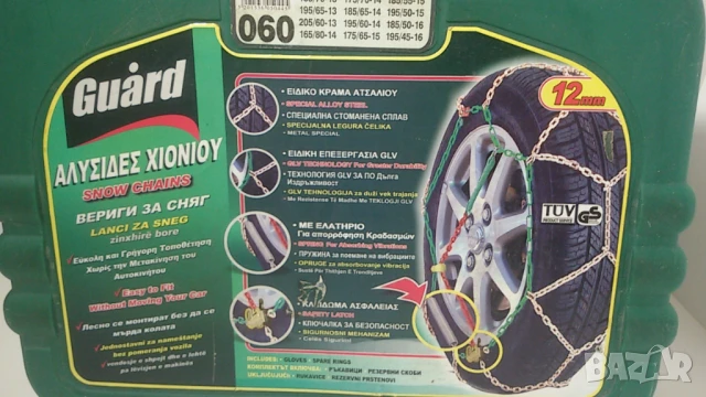 Вериги за сняг Guard 060, снимка 2 - Аксесоари и консумативи - 51317229