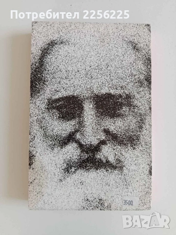 Книга за здравето, снимка 7 - Специализирана литература - 53582285