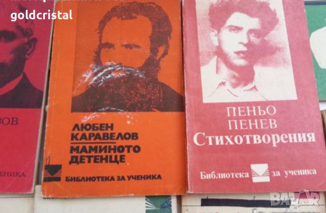 книги за ученика, снимка 3 - Художествена литература - 16073165