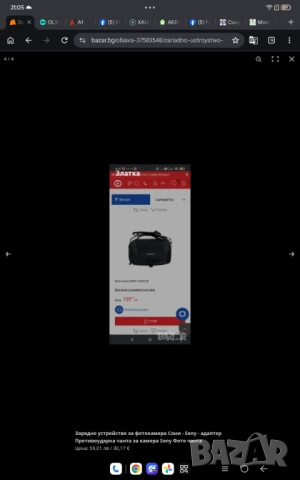 Зарядно устройство за камера, снимка 4 - Батерии, зарядни - 54000755