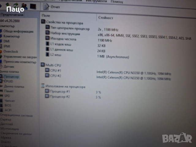 HP 250 G6, снимка 4 - Лаптопи за дома - 52425567