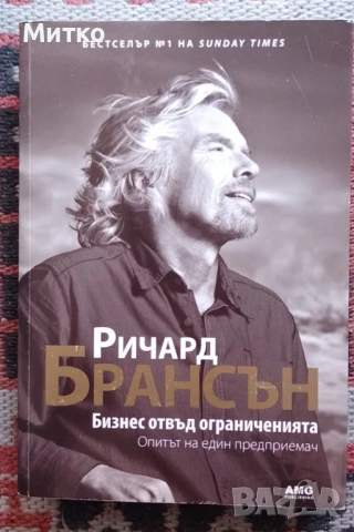 Продавам книги - 2, снимка 1