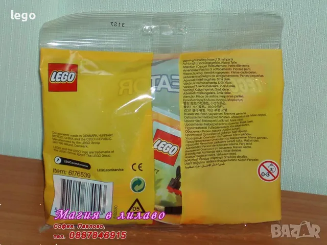 Продавам лего LEGO Creator 30477 - Хамелеон , снимка 2 - Образователни игри - 47637024