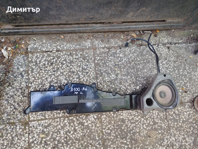 Говорител Врата Предна Лява За Ауди 100 - А6 Ц4 1995г / Audi 100 - A6 C4 1995y