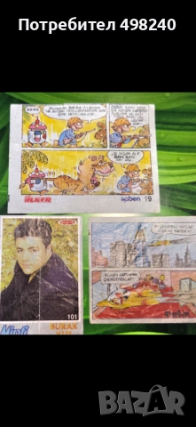 Картинки от дъвки