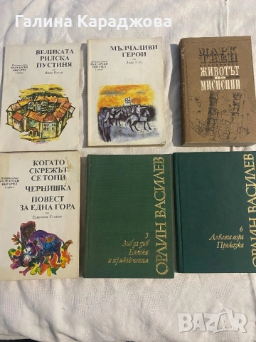 Евтини книги по 1€, снимка 12 - Художествена литература - 53438923