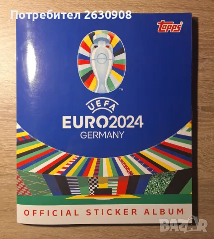 Topps попълнен албум Евро 2024, снимка 1 - Колекции - 48488729