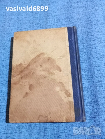 Хауард Фаст - Последната граница , снимка 4 - Художествена литература - 53590198