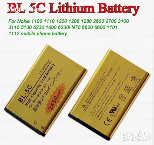 БАТЕРИЯ Nokia BL - 5C Gold, снимка 4 - Оригинални батерии - 53787184