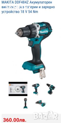 Makita DDF 484 - Безчеткови винтоверти 18V , снимка 9 - Винтоверти - 45457010