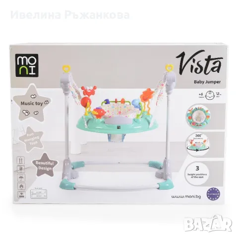 Бънджи Moni Vista бяло, снимка 5 - Други - 49238042