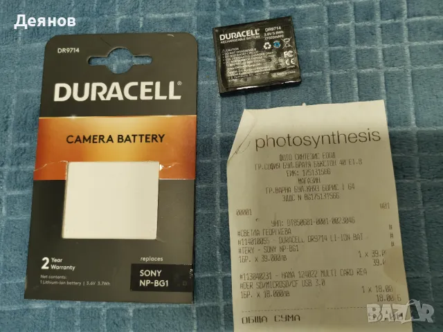 батерия Duracell DR9714 еквивалент на Sony NP-BG1, NP-FG1, снимка 3 - Батерии, зарядни - 48459612