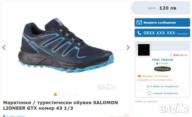 Salomon X Ultra 3 'Poseidon  номер 41 1/3 маратонки/туристически обувки , снимка 2 - Други - 47498376