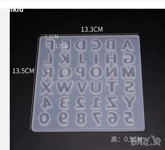 Латиница азбука букви печатни цифри числа прозрачен силиконов молд форма фондан шоколад гипс смола, снимка 2 - Форми - 43992279