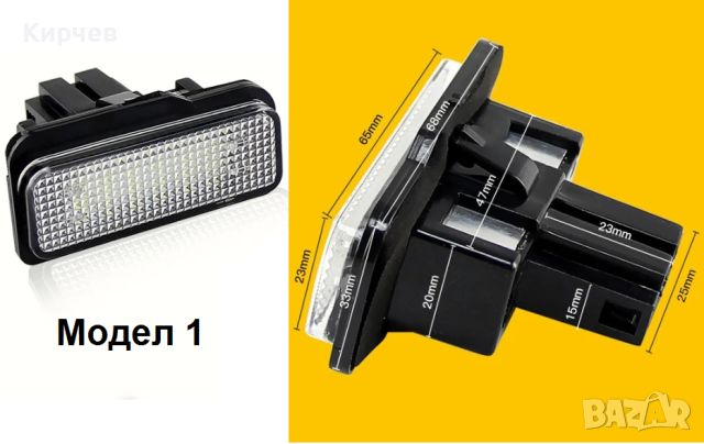 LED Плафони Mercedes W203 W211 W204 W212 X204 W219 R171 W176 W166 X166 X156 X205 R172, снимка 2 - Аксесоари и консумативи - 46495398