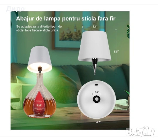 Сензорна LED лампа /бяла/ за бутилка с акумулаторна батерия, снимка 8 - Лед осветление - 53777784