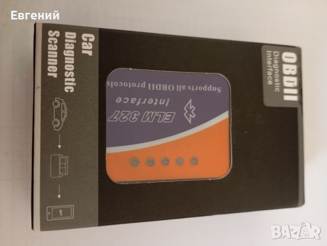 Bluetooth ELM327 Pro адаптер за авто-диагностика на всички автомобили с протокол OBD II.