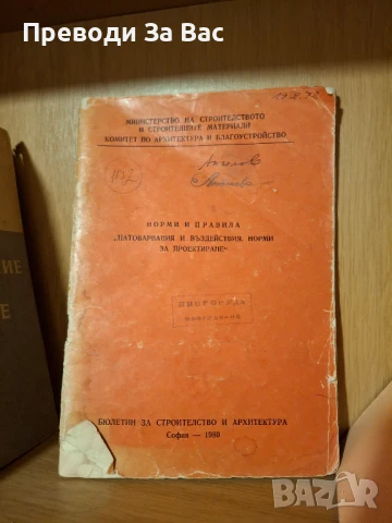 Книги по строително инженерство част II, снимка 14 - Специализирана литература - 50525860