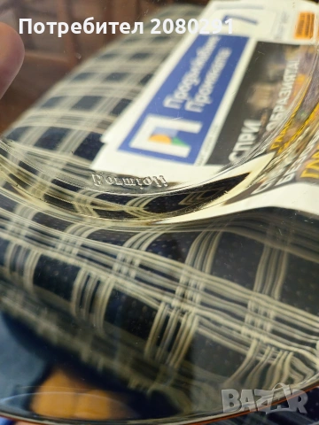 Сервиз Bormioli, тип Дурлекс, цена 50€, снимка 6 - Чаши - 54195479