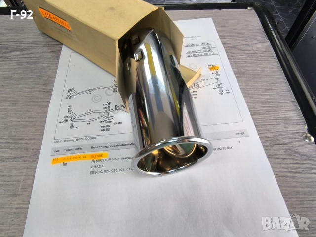 A1164920514**NEU**MERCEDES-BENZ**R107**W114**W116**НАКРАЙНИК НА АУСПУХ**, снимка 8 - Части - 51655915