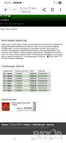 Barna Original Legend Long OX, снимка 3 - Тенис - 53758351