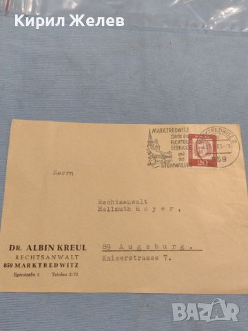 Стар пощенски плик с марки и печати 1963г. Германия за КОЛЕКЦИЯ ДЕКОРАЦИЯ 46069, снимка 1 - Филателия - 46398252