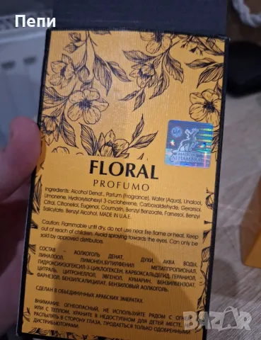 Парфюм Maison Alhambra, Floral Profumo, За жени, 100 мл., снимка 2 - Дамски парфюми - 48241481