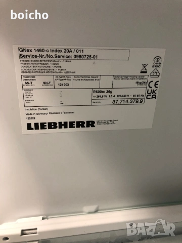 Фризер Liebherr No Frost с 5 чекмеджета 235л А+++, снимка 6 - Фризери - 52647648