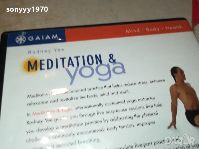 MEDITATION & YOGA DVD 2009252231, снимка 8 - DVD дискове - 51782104