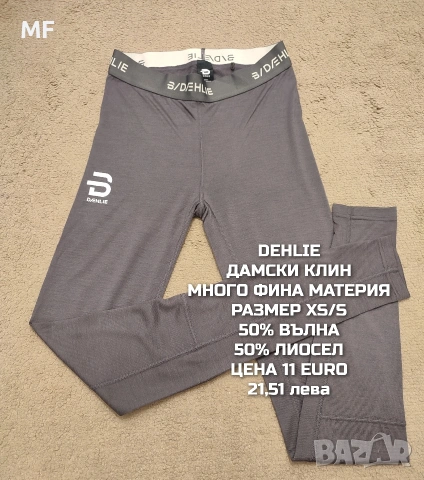 МЕРИНО ВЪЛНА ЗА ЖЕНИ , снимка 5 - Блузи с дълъг ръкав и пуловери - 53217005