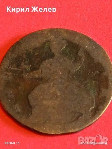 Три монети стари редки за КОЛЕКЦИЯ ДЕКОРАЦИЯ 53166, снимка 10 - Нумизматика и бонистика - 53129484