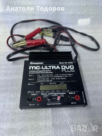 Зарядно устройство