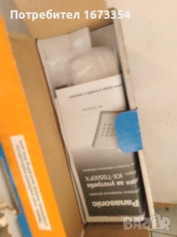 Парни ютии + телефон ПАНАСОНИК, снимка 16 - Ютии - 39721689