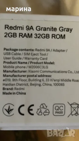 Смартфон Redmi9A, снимка 8 - Други - 46898164