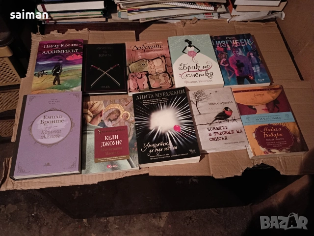 романи исторически и художествени -5евро, снимка 6 - Други - 54011293