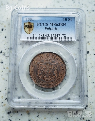 Сертифицирани монети 1881-1906 PCGS , снимка 3 - Нумизматика и бонистика - 51545225