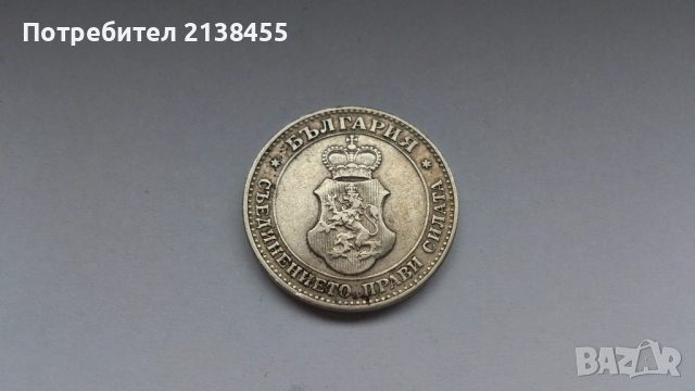 Монета от 20 стотинки 1906 година, снимка 6 - Нумизматика и бонистика - 52265254