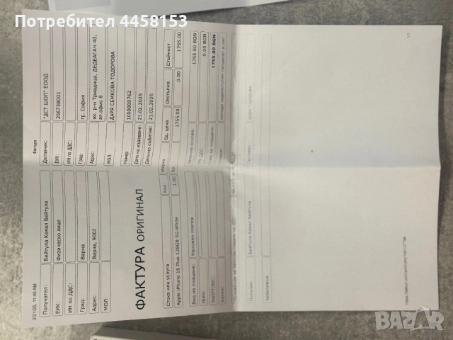 Iphone 16 plus 128GB White , снимка 5 - Apple iPhone - 53524555